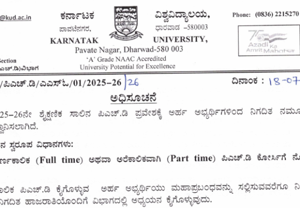 Karnataka University PhD Notification